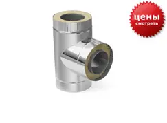 Дымоходы сэндвич из нержавеющей стали